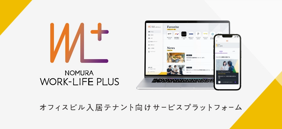 NOMURA WORK-LIFE PLUS